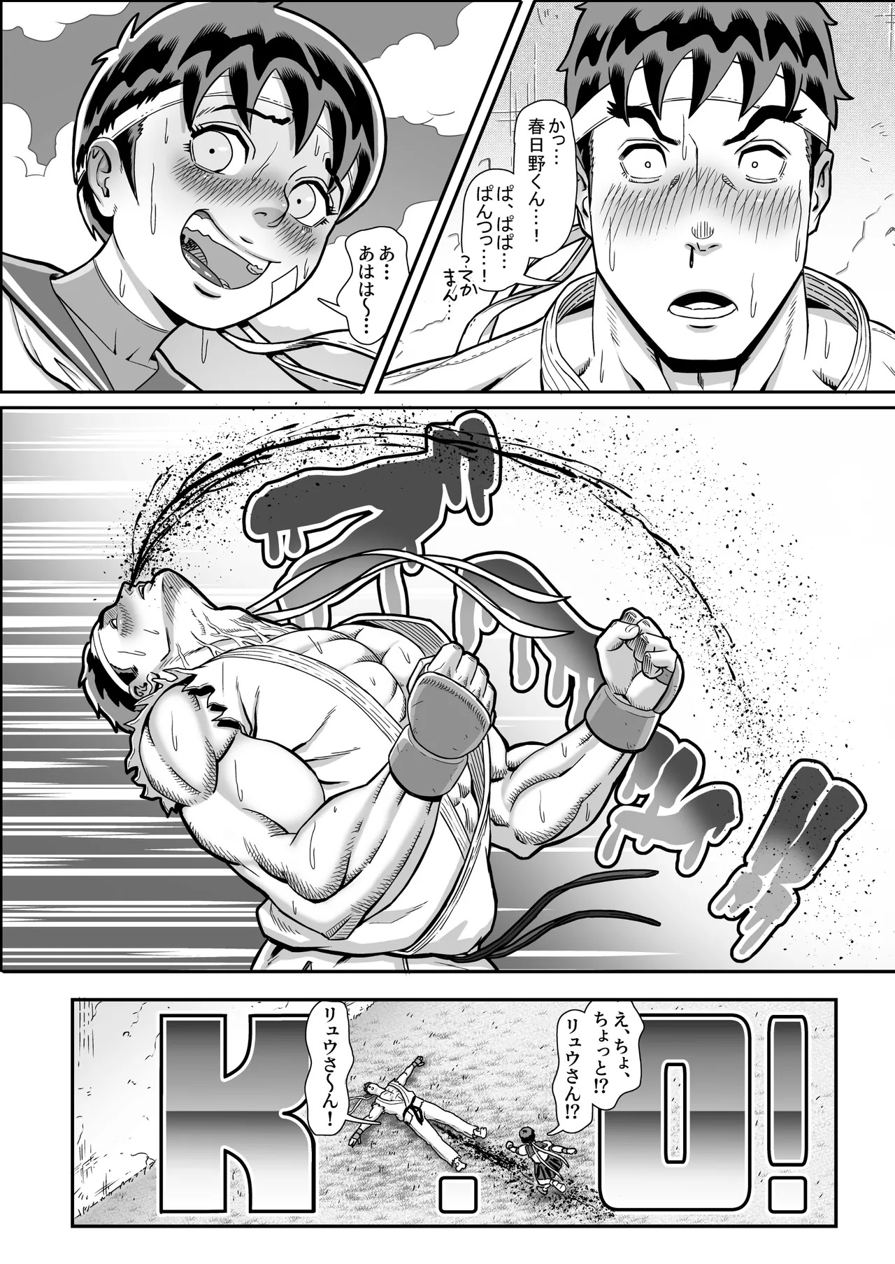 [おぶりび庵 (おぶりびやん)] 純情娘と初めてどうし嬉し恥ずかし汗だく濃厚ラブラブえっち (Street Fighter) - Page 9