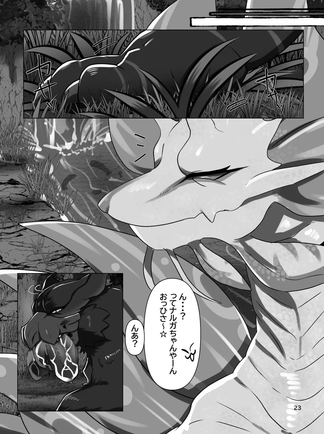 Ore no kokoro wa ijō shen'iki - Page 22