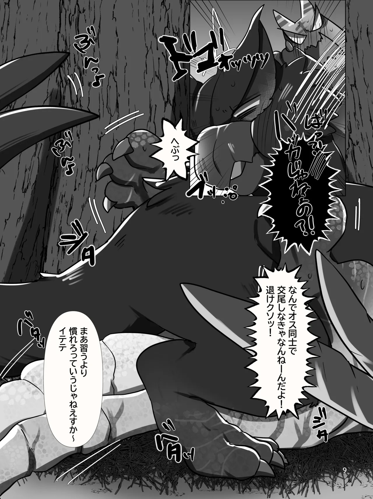 Preview page 8