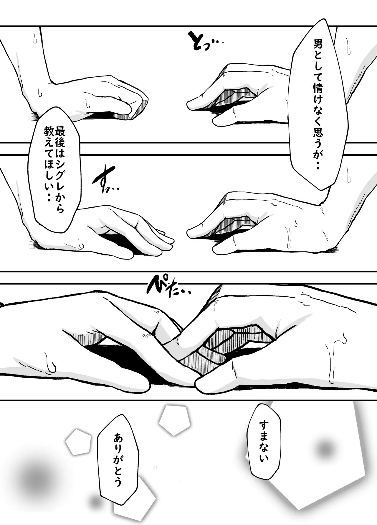 [Waage (shift)] Kotafuru Koe o Kikasemu - Let me hear your voice in reply (Blue Archive) [Digital] - Page 12