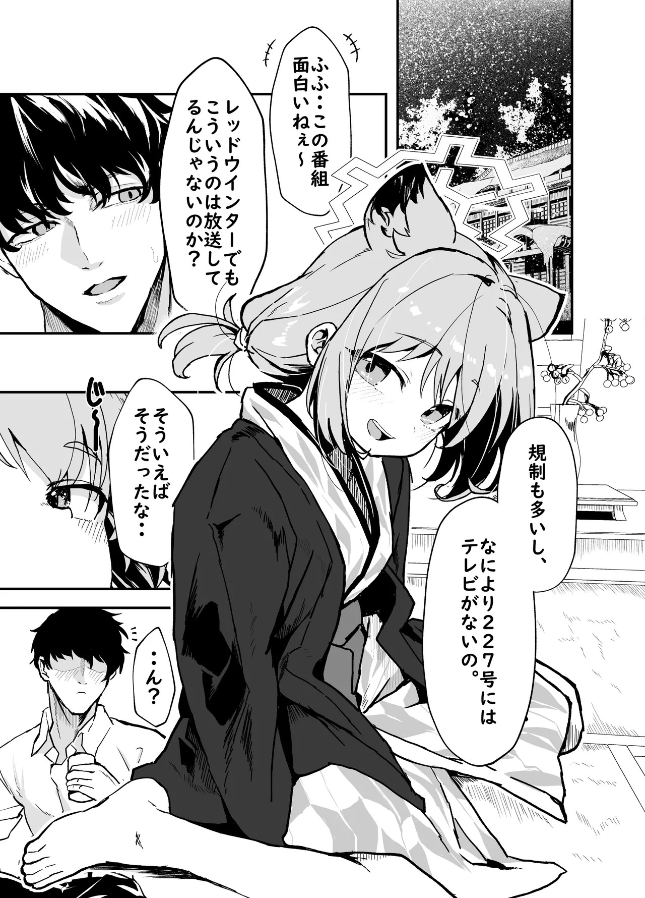 [Waage (shift)] Kotafuru Koe o Kikasemu - Let me hear your voice in reply (Blue Archive) [Digital] - Page 2