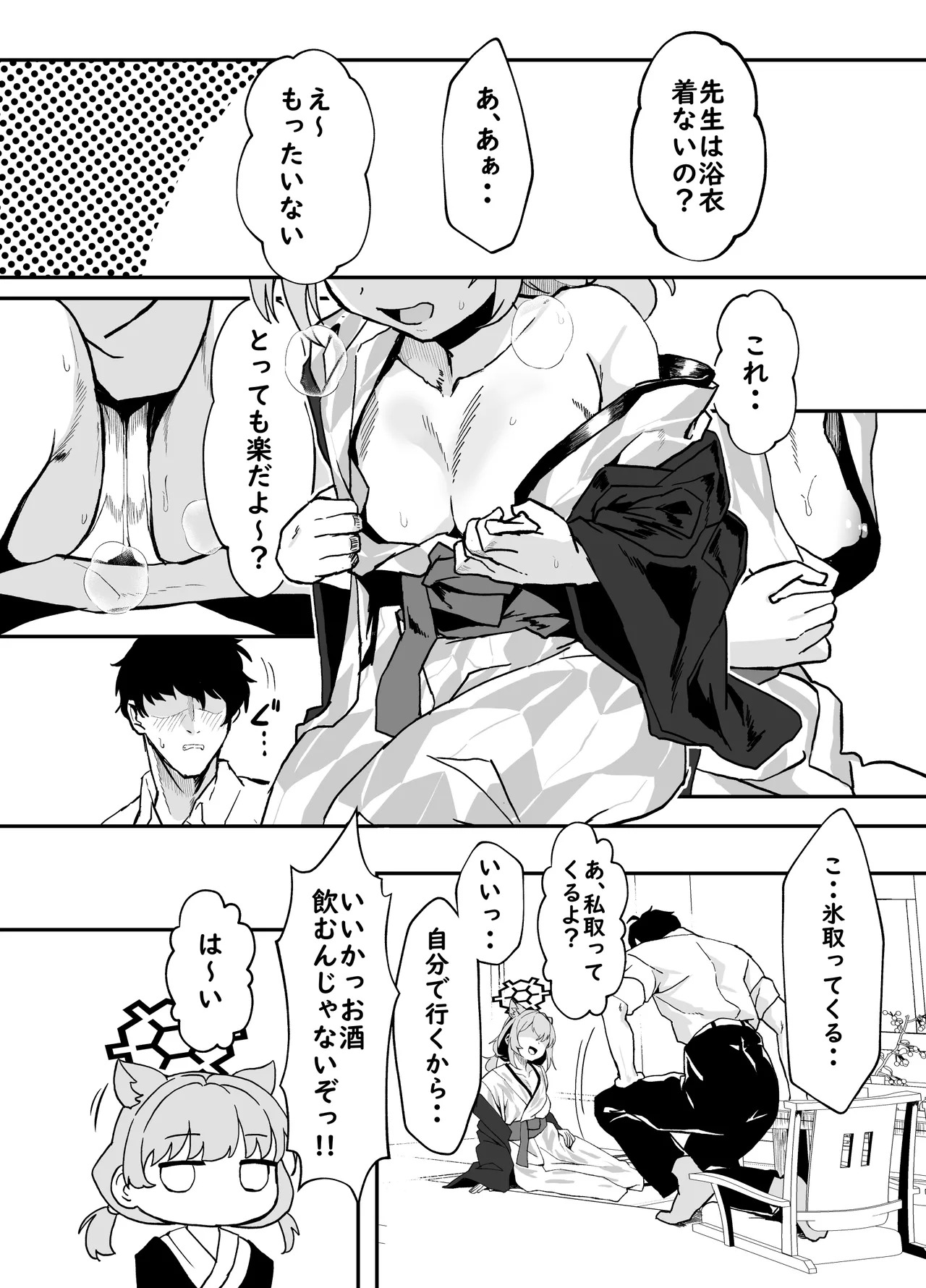 [Waage (shift)] Kotafuru Koe o Kikasemu - Let me hear your voice in reply (Blue Archive) [Digital] - Page 3