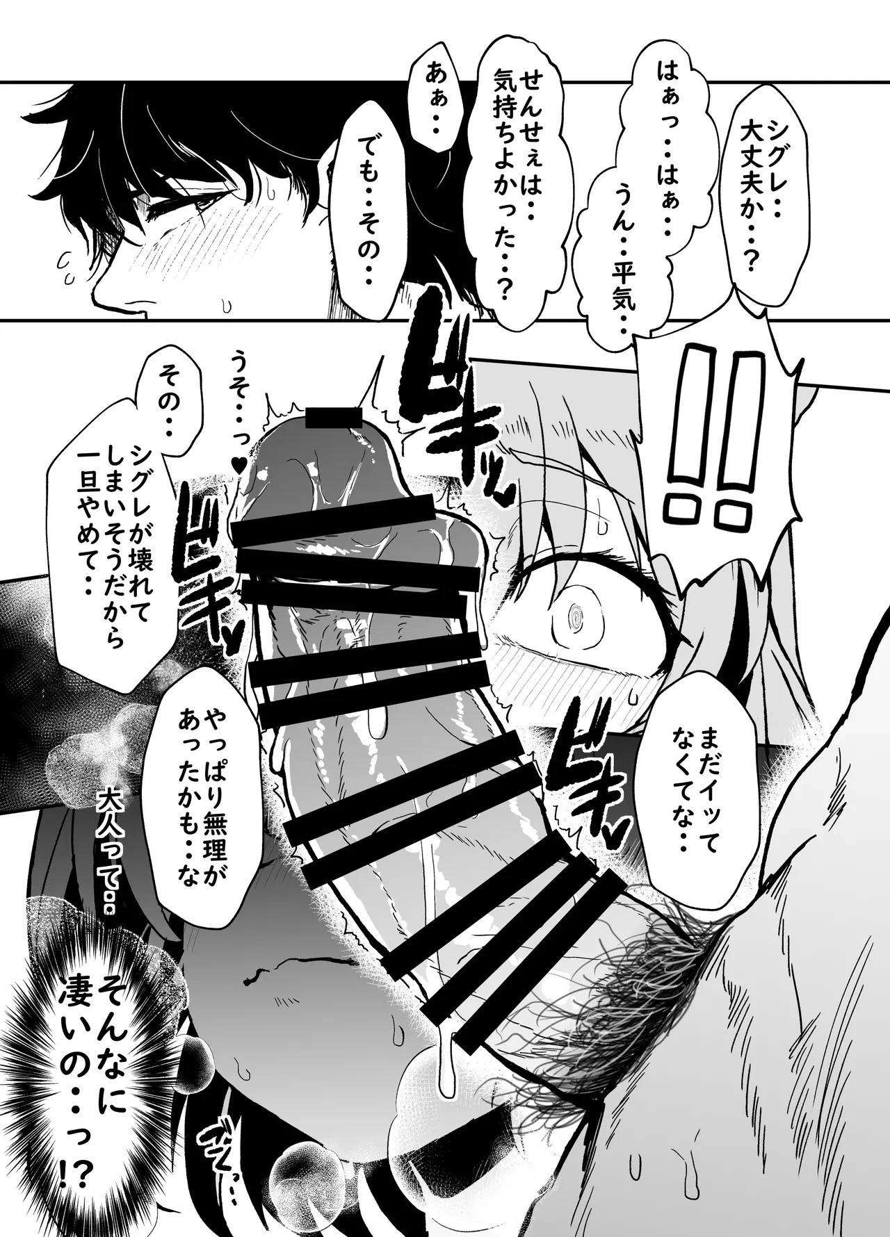 [Waage (shift)] Kotafuru Koe o Kikasemu - Let me hear your voice in reply (Blue Archive) [Digital] - Page 30
