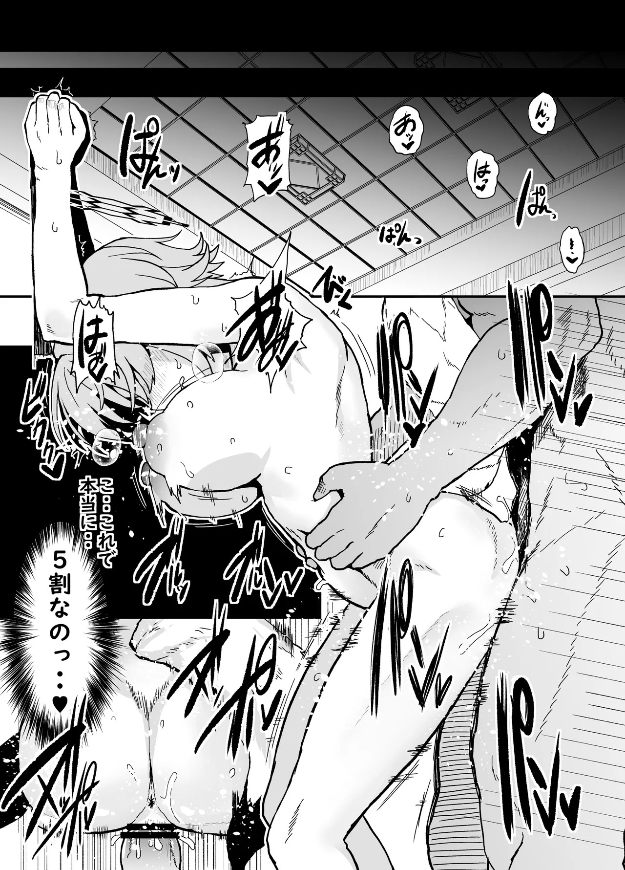 [Waage (shift)] Kotafuru Koe o Kikasemu - Let me hear your voice in reply (Blue Archive) [Digital] - Page 32