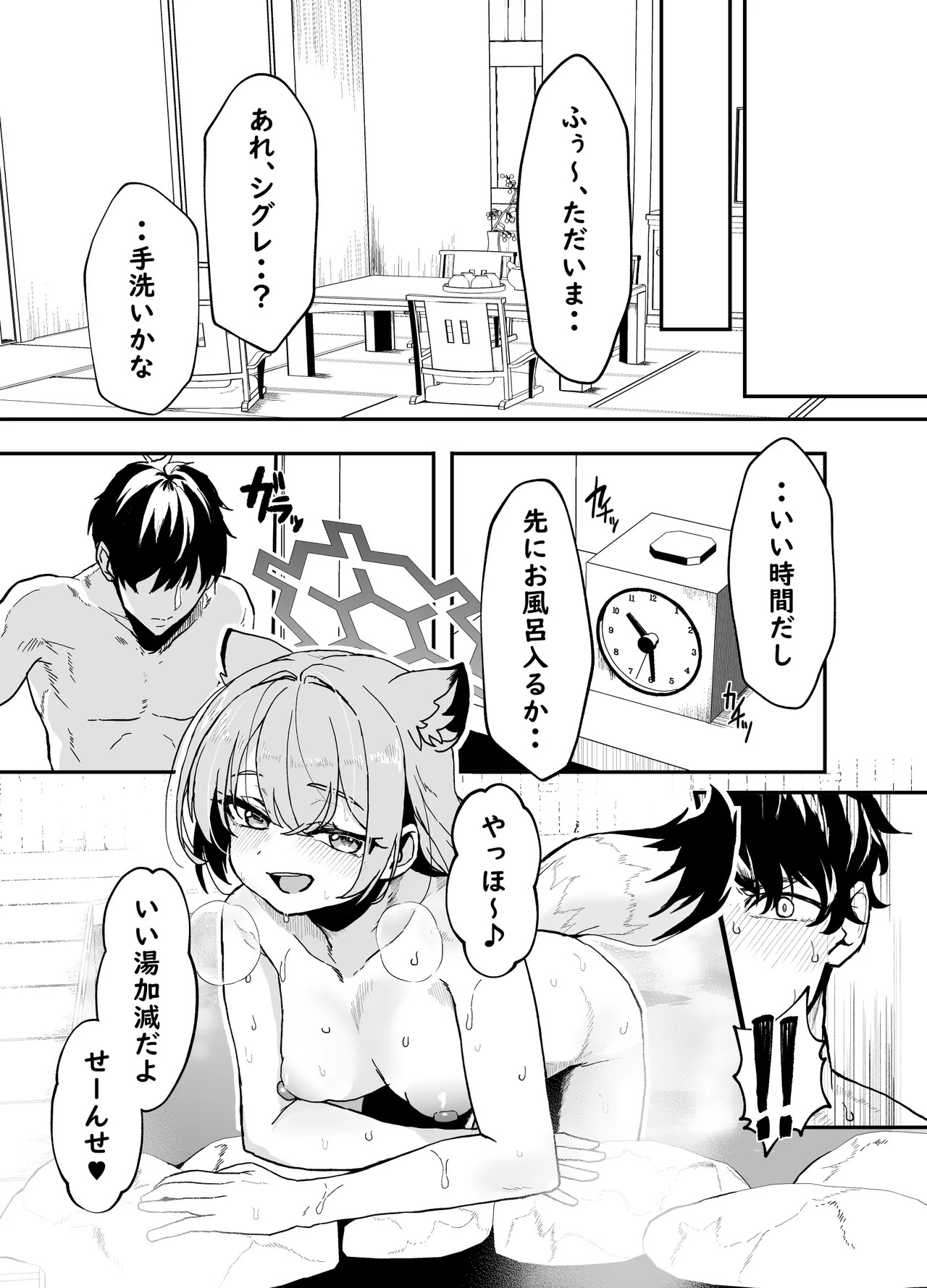 [Waage (shift)] Kotafuru Koe o Kikasemu - Let me hear your voice in reply (Blue Archive) [Digital] - Page 4