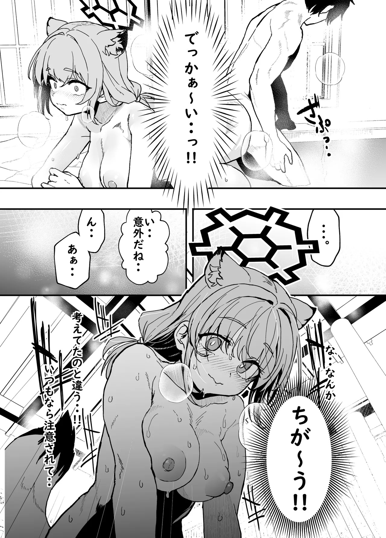 [Waage (shift)] Kotafuru Koe o Kikasemu - Let me hear your voice in reply (Blue Archive) [Digital] - Page 6