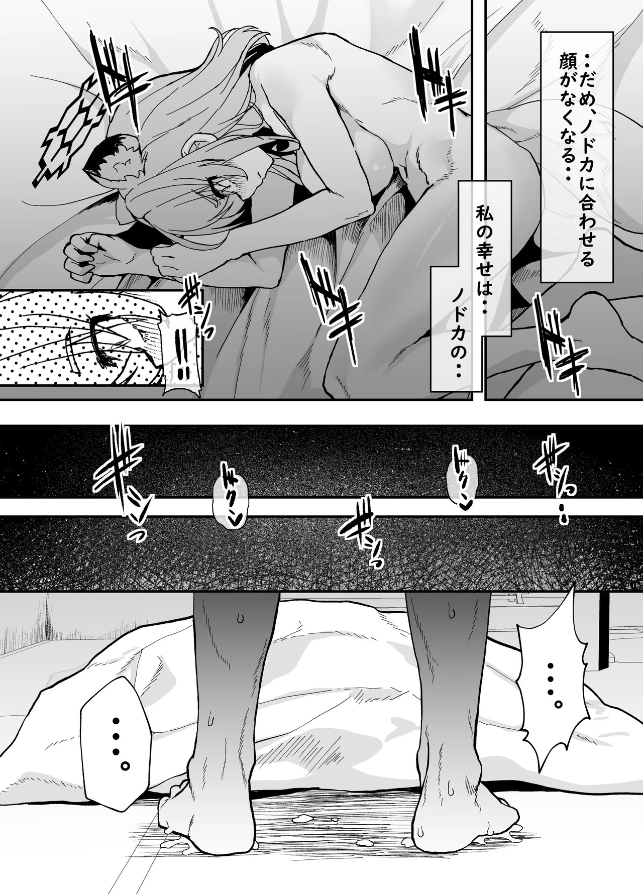 [Waage (shift)] Kotafuru Koe o Kikasemu - Let me hear your voice in reply (Blue Archive) [Digital] - Page 9