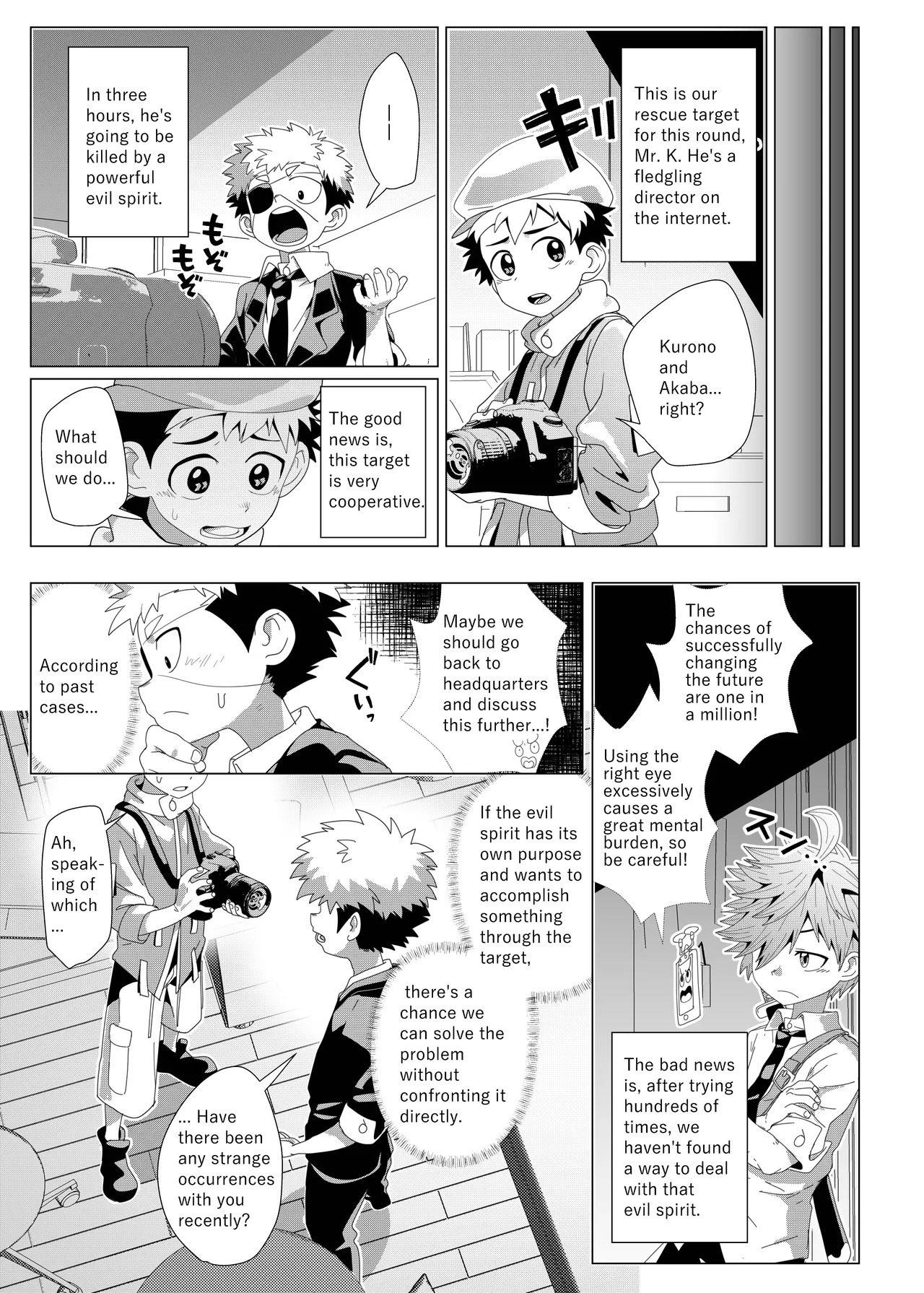 (Kabon) Deadline in 3 Hours (Unmei no Makimodoshi) [Digital] - Page 11