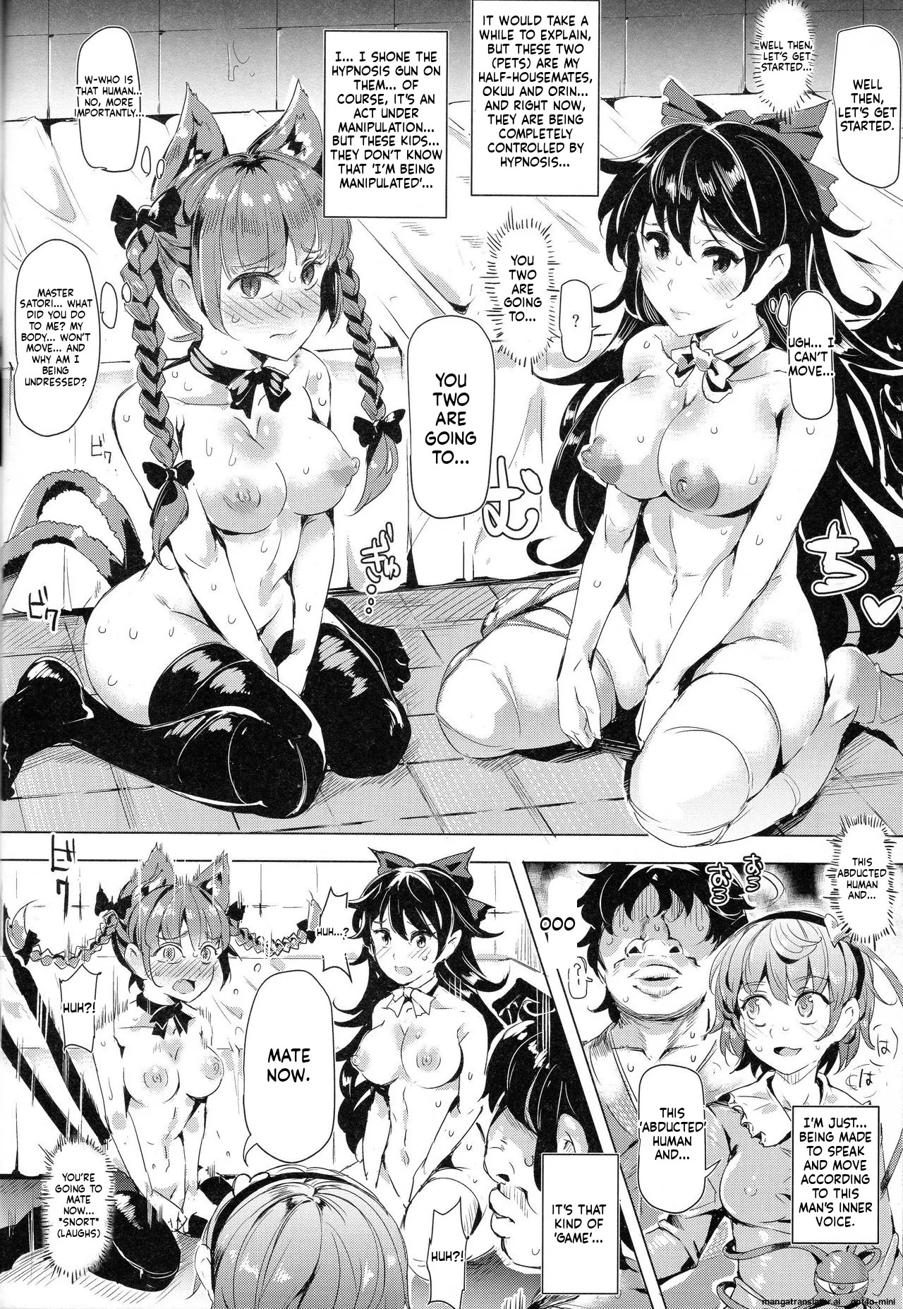 (Reitaisai 12) [Nyuu Koubou (Nyuu)] Saimin Nante Kakaranai!!! Minazuki (Touhou Project) [English] - Page 20
