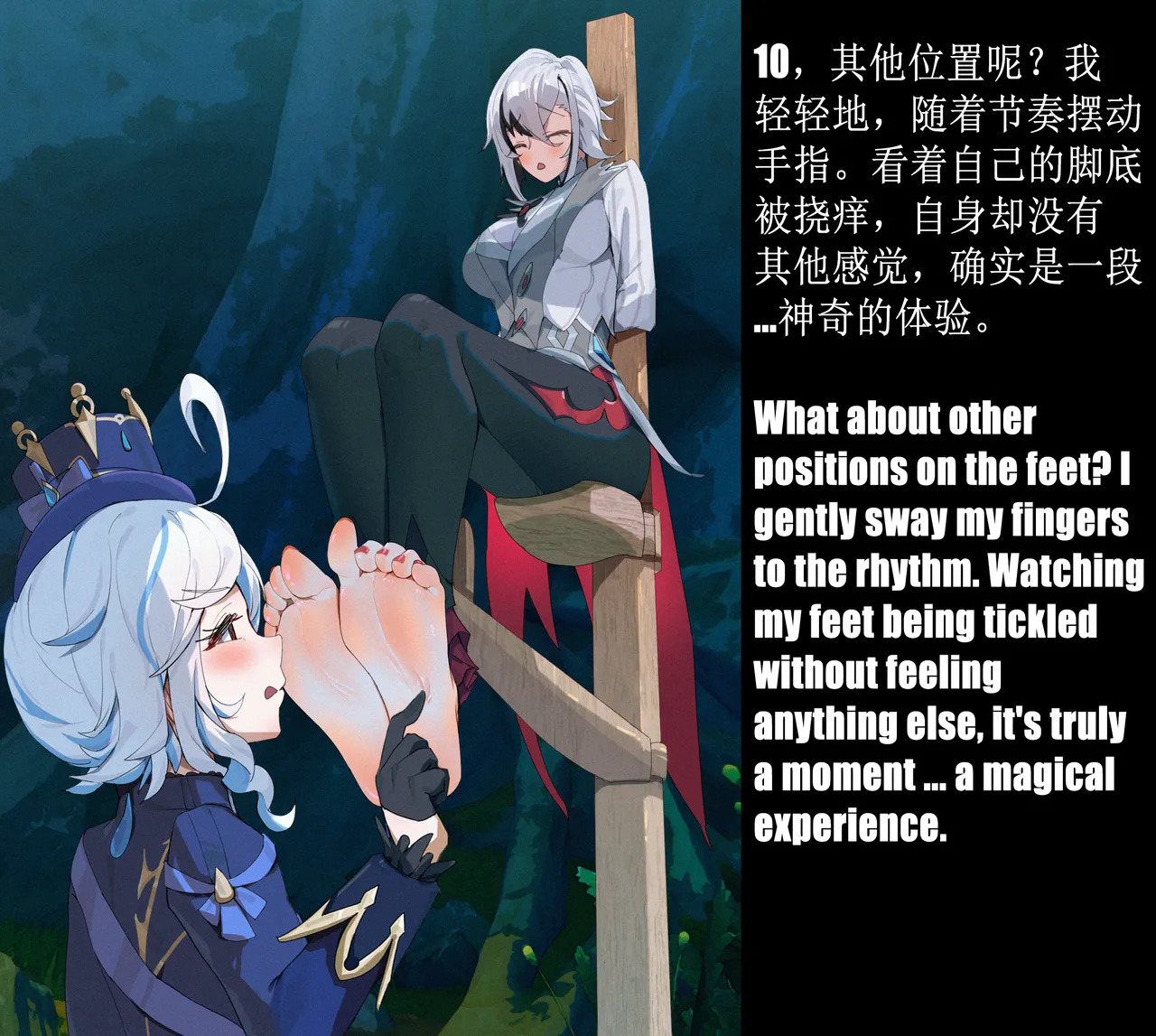 [w2679067372]芙与佩的一个下午 - Page 10