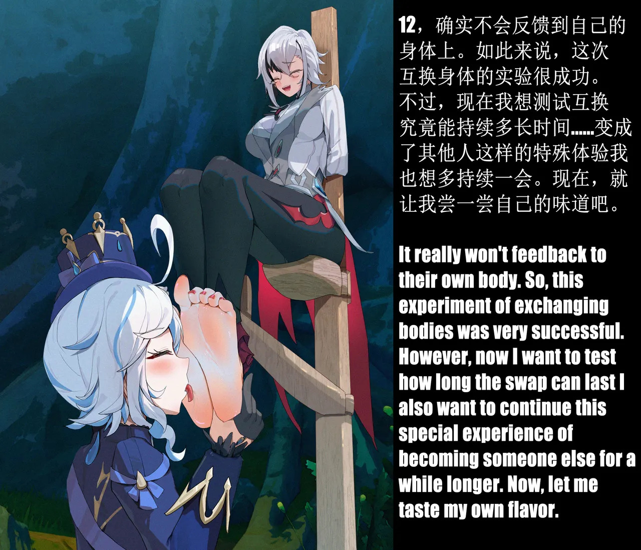 [w2679067372]芙与佩的一个下午 - Page 12