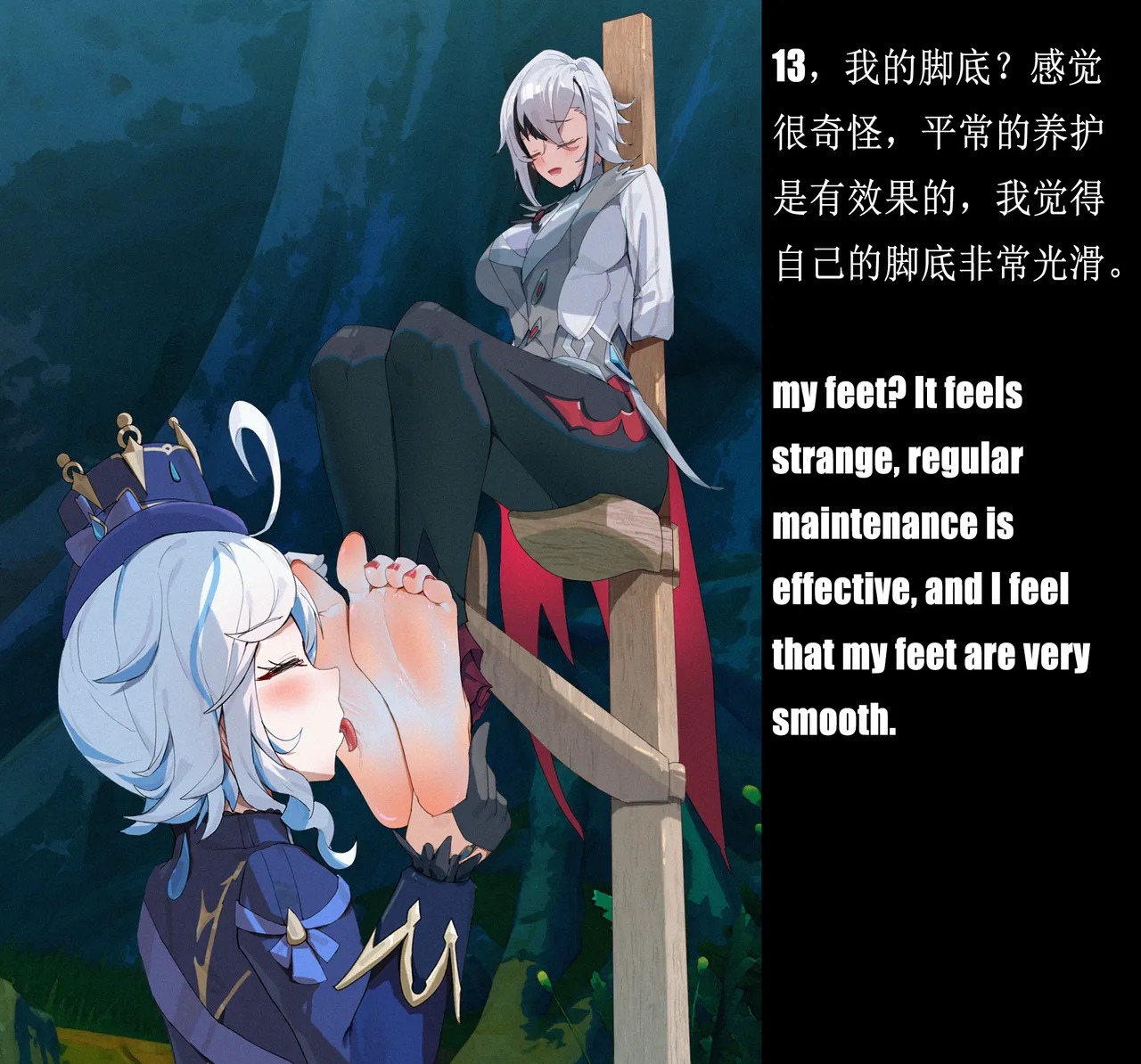[w2679067372]芙与佩的一个下午 - Page 13
