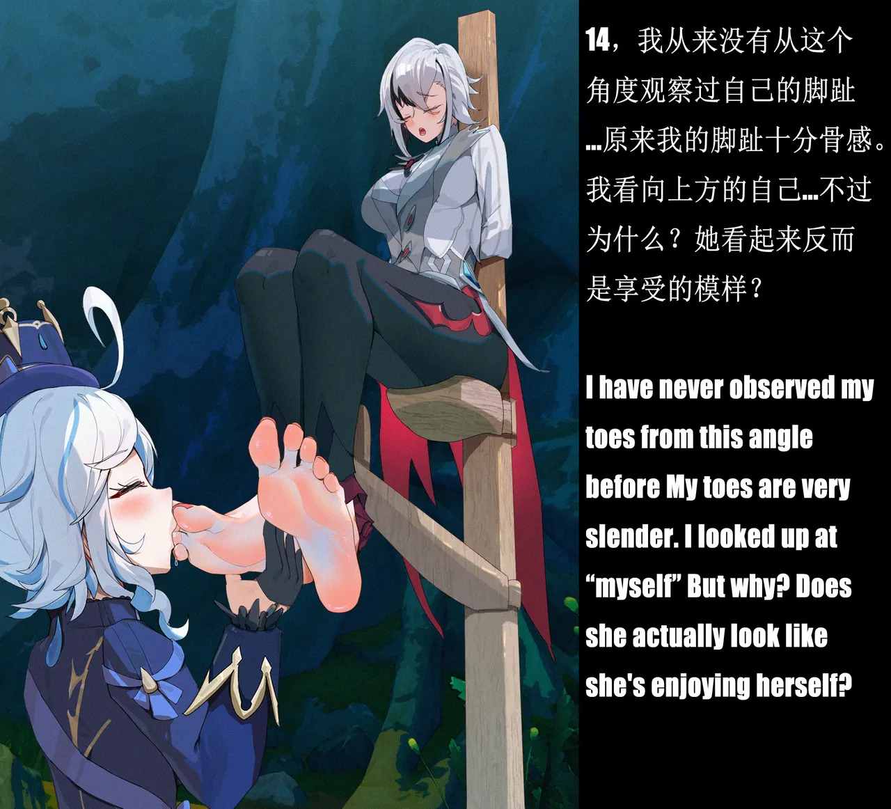 [w2679067372]芙与佩的一个下午 - Page 14