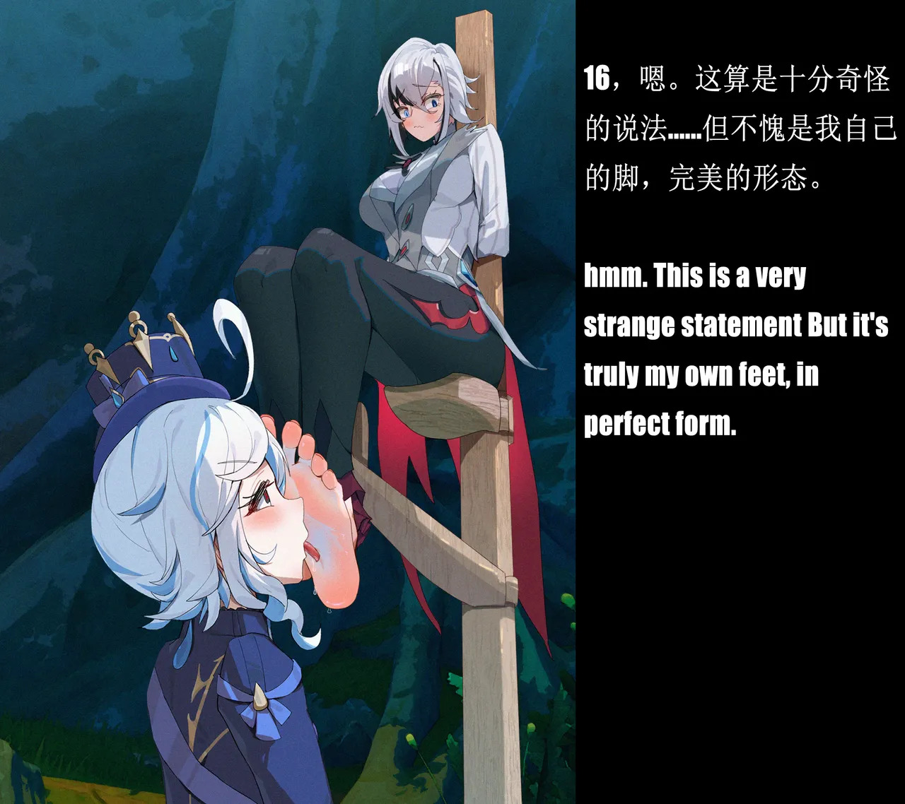 [w2679067372]芙与佩的一个下午 - Page 16