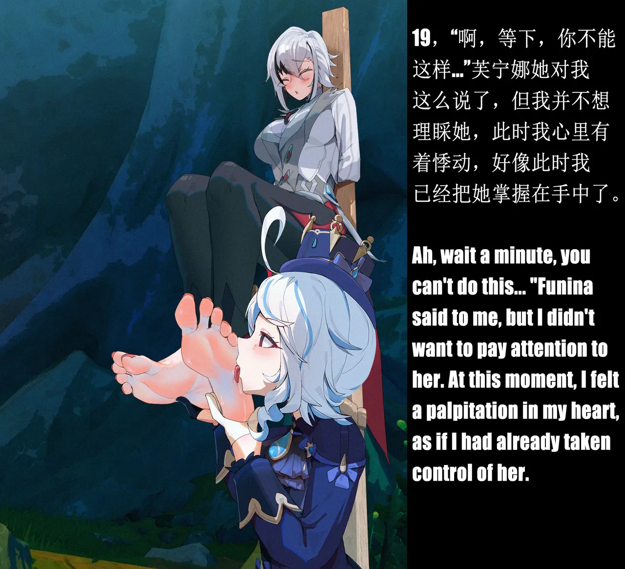 [w2679067372]芙与佩的一个下午 - Page 19