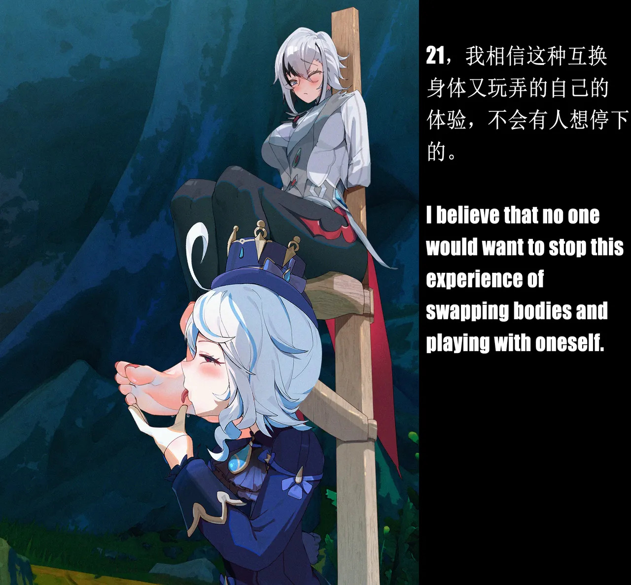 [w2679067372]芙与佩的一个下午 - Page 21