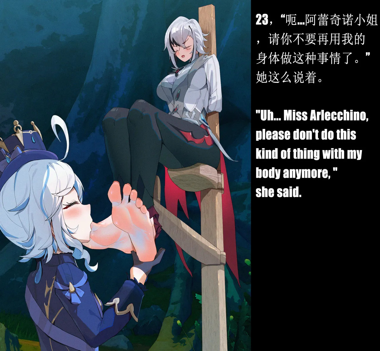 [w2679067372]芙与佩的一个下午 - Page 23