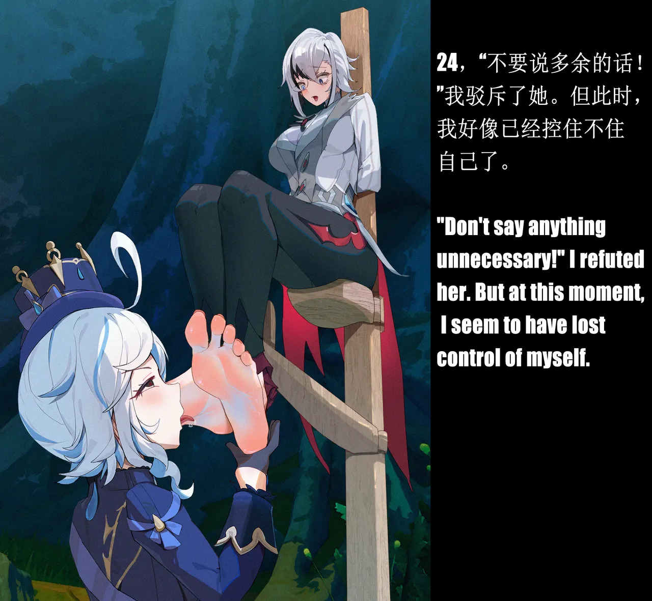 [w2679067372]芙与佩的一个下午 - Page 24