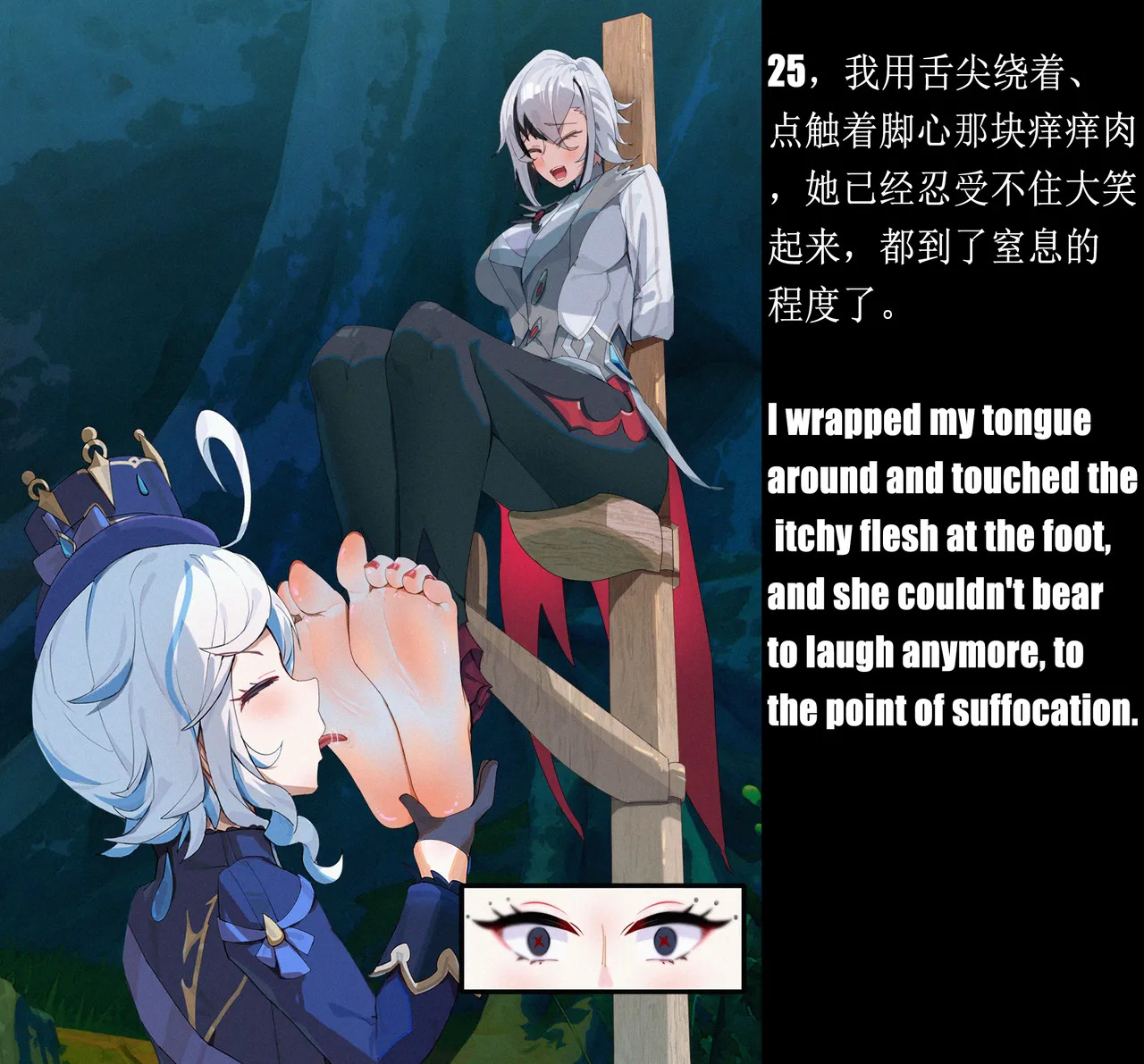 [w2679067372]芙与佩的一个下午 - Page 25