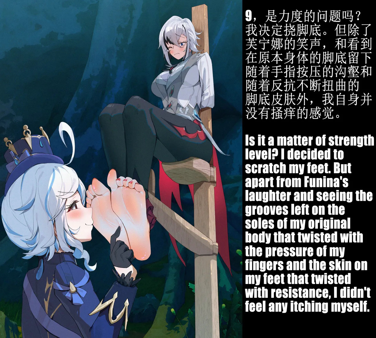 [w2679067372]芙与佩的一个下午 - Page 9