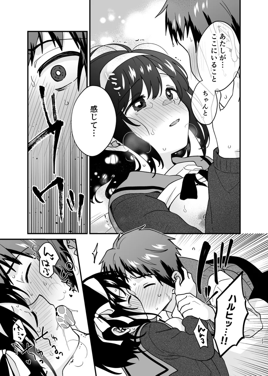 [Niwatoritowani (Taiki)] Kimi no Sonzai Shoumei (Suzumiya Haruhi no Yuuutsu) [Digital] - Page 26