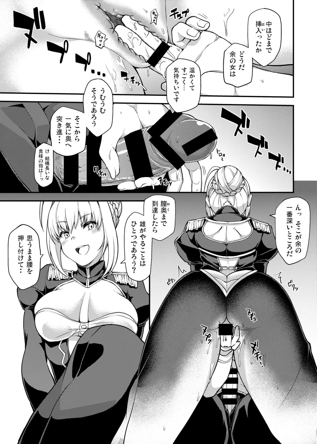 Nero ni Dorodoro ni Shaseiyoku wo Aorareru Ohanashi (Fate/Grand Order) - Page 9