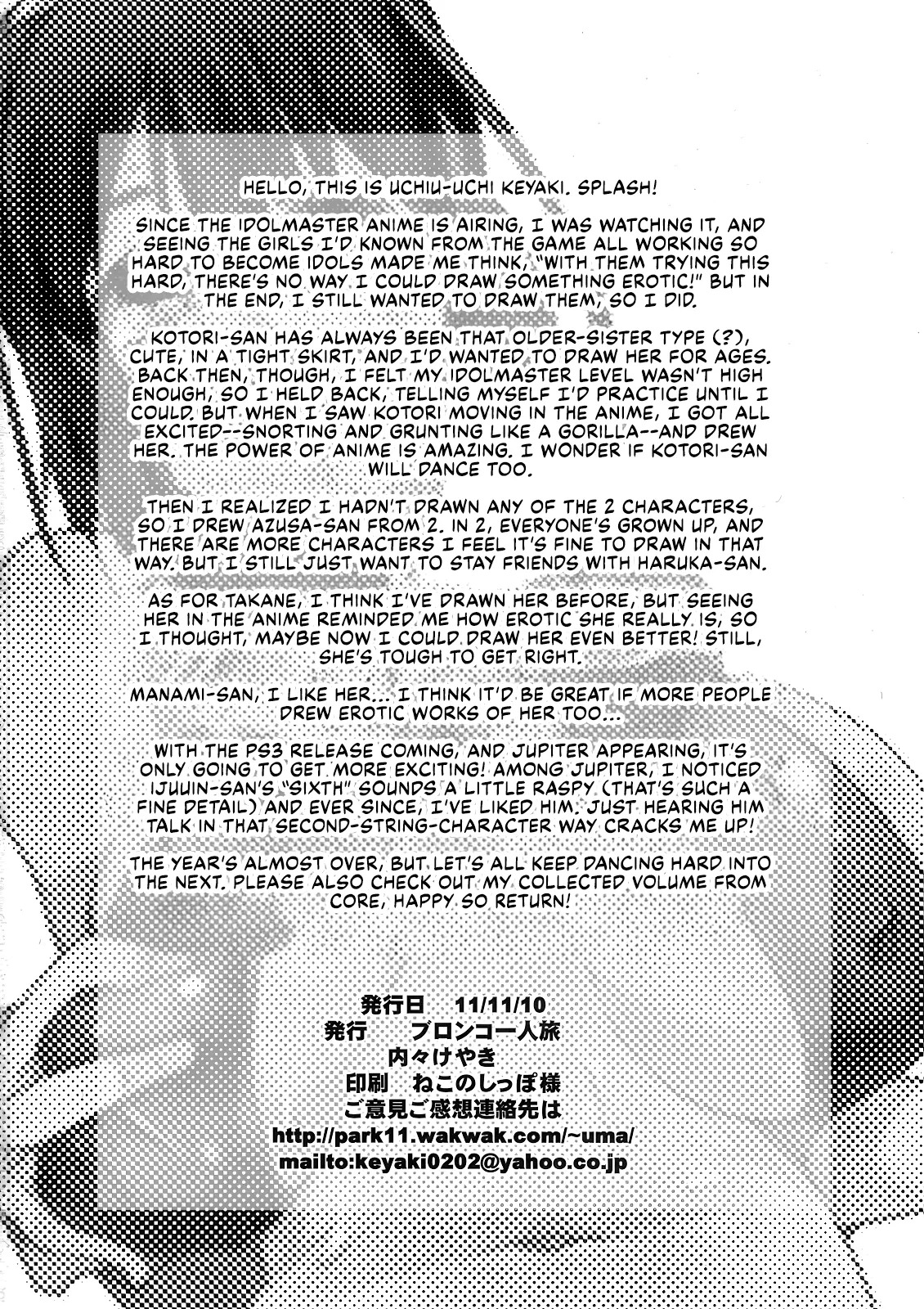 [Bronco Hitoritabi (Uchi-Uchi Keyaki)] iM@S Otona-bu (THE iDOLM@STER) [English] [CulturedCommissions] - Page 25