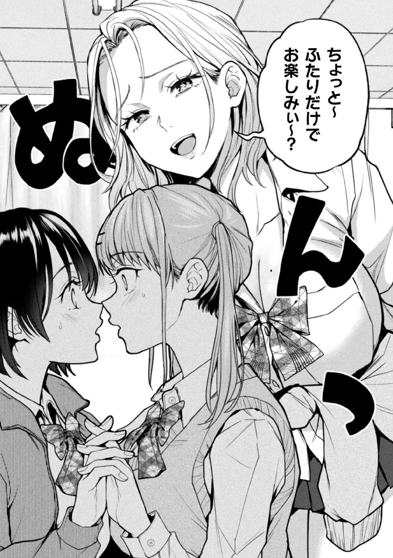 [Nagashiro Rouge] Yurisuwa ~Suwappin Yuri Lesson~ Ch. 1 [Digital] - Page 4