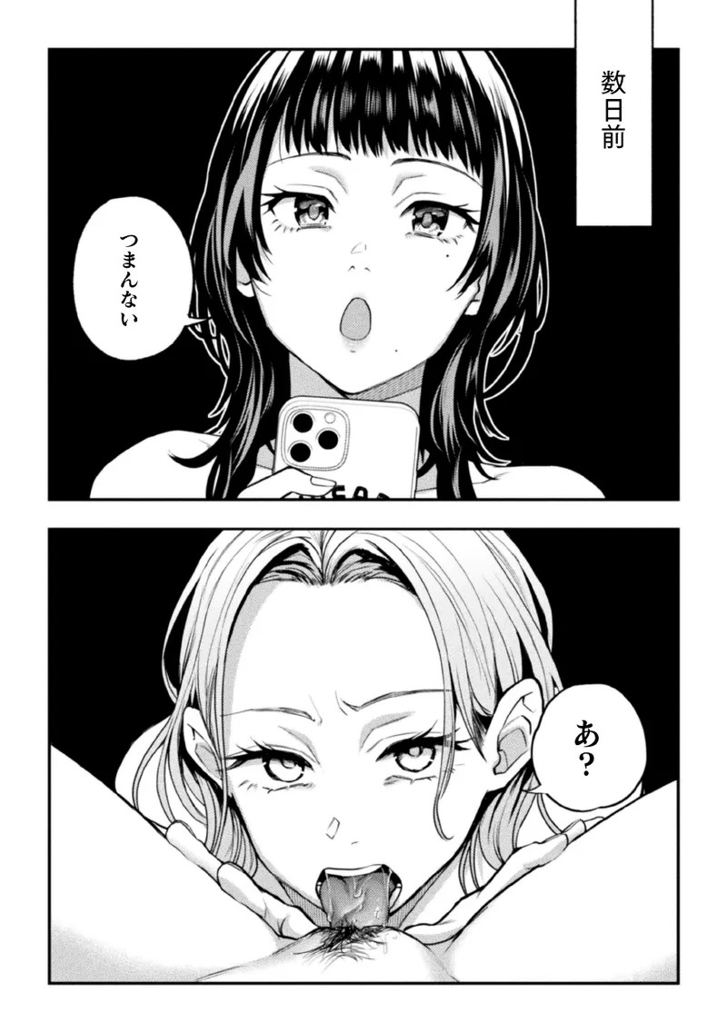 [Nagashiro Rouge] Yurisuwa ~Suwappin Yuri Lesson~ Ch. 1 [Digital] - Page 7