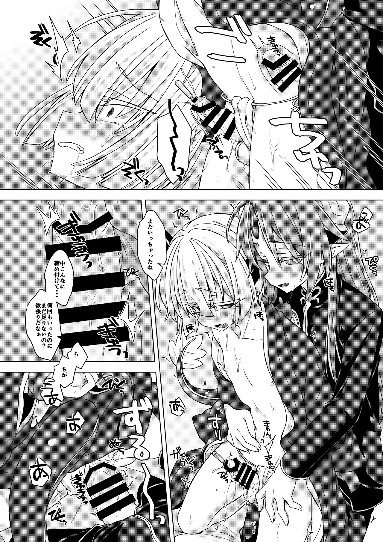 [Shima Hitsuji (Unazuki)] Akusama. Sono 9 (Shinrabansho) [Digital] - Page 19