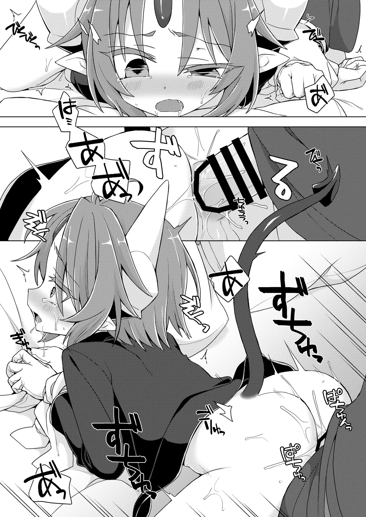 [Shima Hitsuji (Unazuki)] Akusama. Sono 10 (Shinrabansho) [Digital] - Page 14