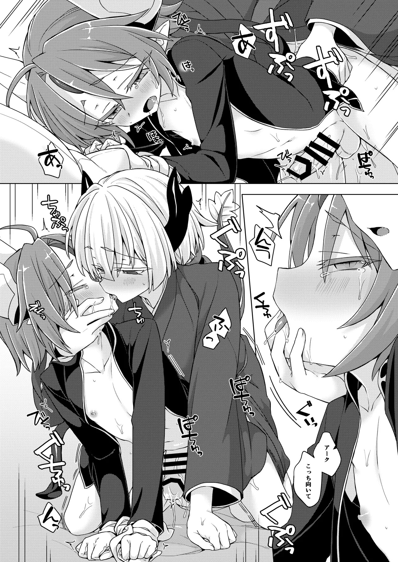 [Shima Hitsuji (Unazuki)] Akusama. Sono 10 (Shinrabansho) [Digital] - Page 15