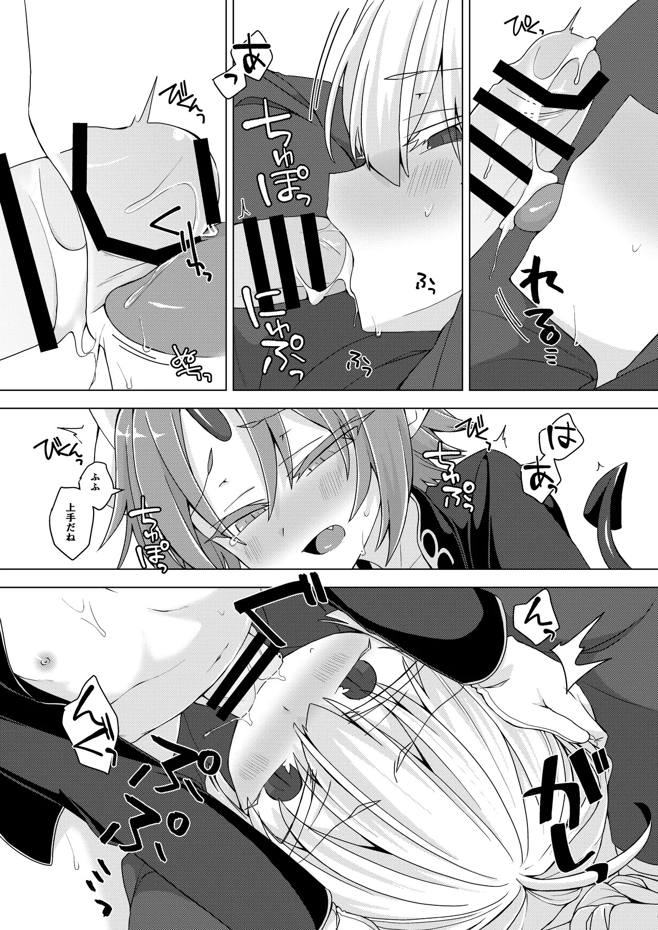 [Shima Hitsuji (Unazuki)] Akusama. Sono 10 (Shinrabansho) [Digital] - Page 22
