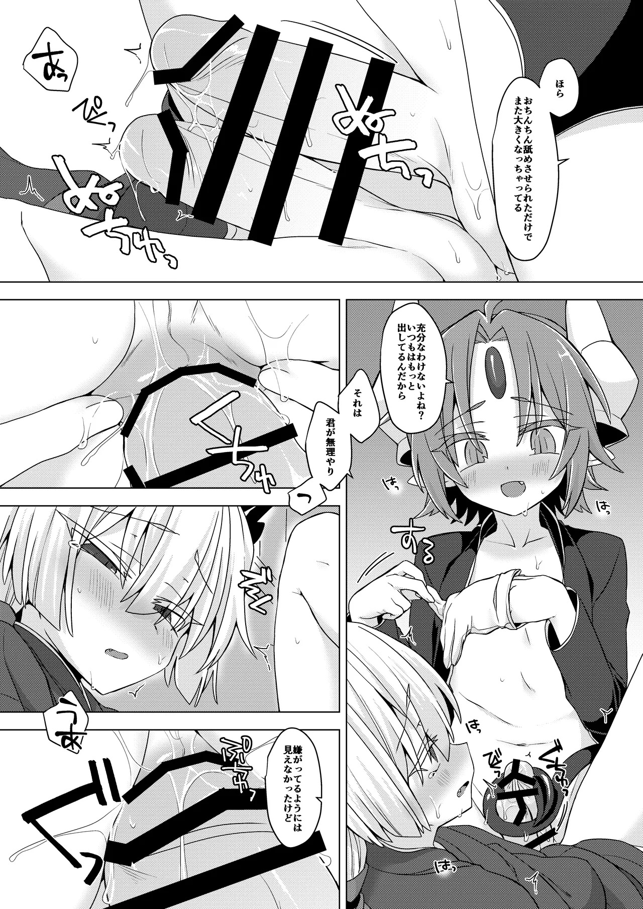 [Shima Hitsuji (Unazuki)] Akusama. Sono 10 (Shinrabansho) [Digital] - Page 24