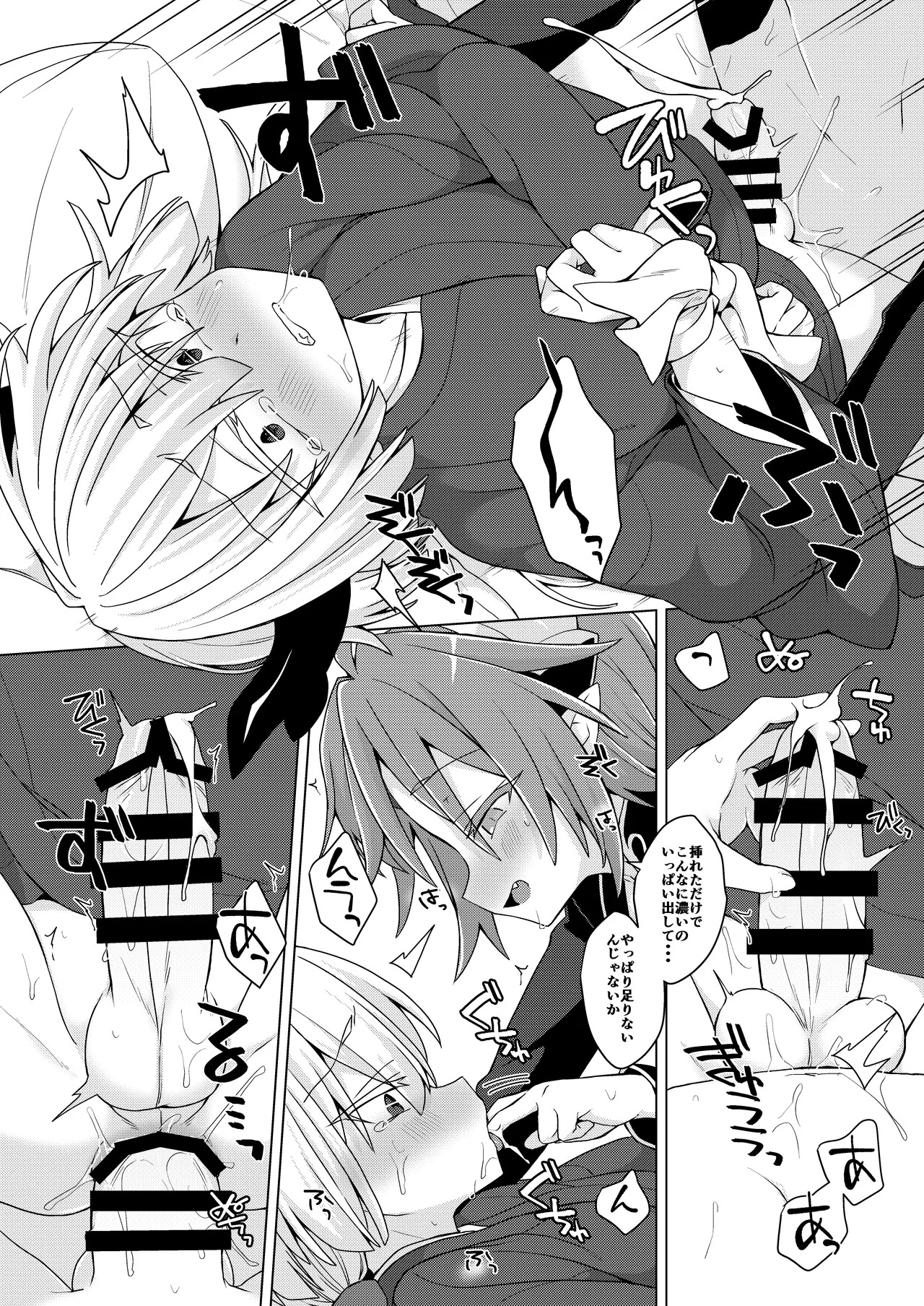 [Shima Hitsuji (Unazuki)] Akusama. Sono 10 (Shinrabansho) [Digital] - Page 25