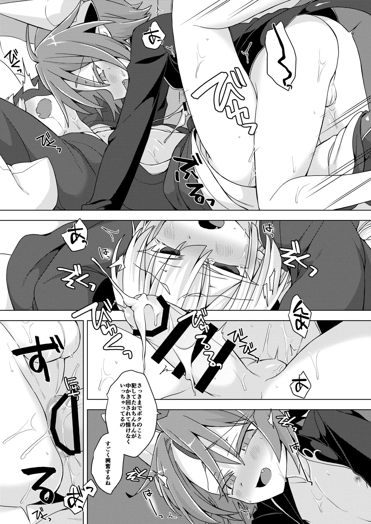 [Shima Hitsuji (Unazuki)] Akusama. Sono 10 (Shinrabansho) [Digital] - Page 28