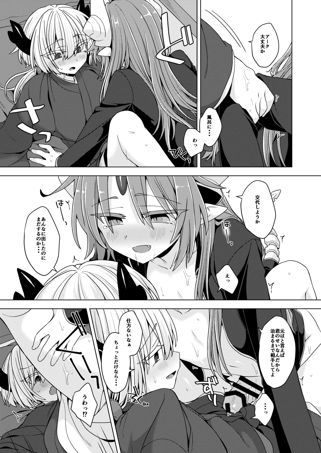 [Shima Hitsuji (Unazuki)] Akusama. Sono 11 (Shinrabansho) [Digital] - Page 20