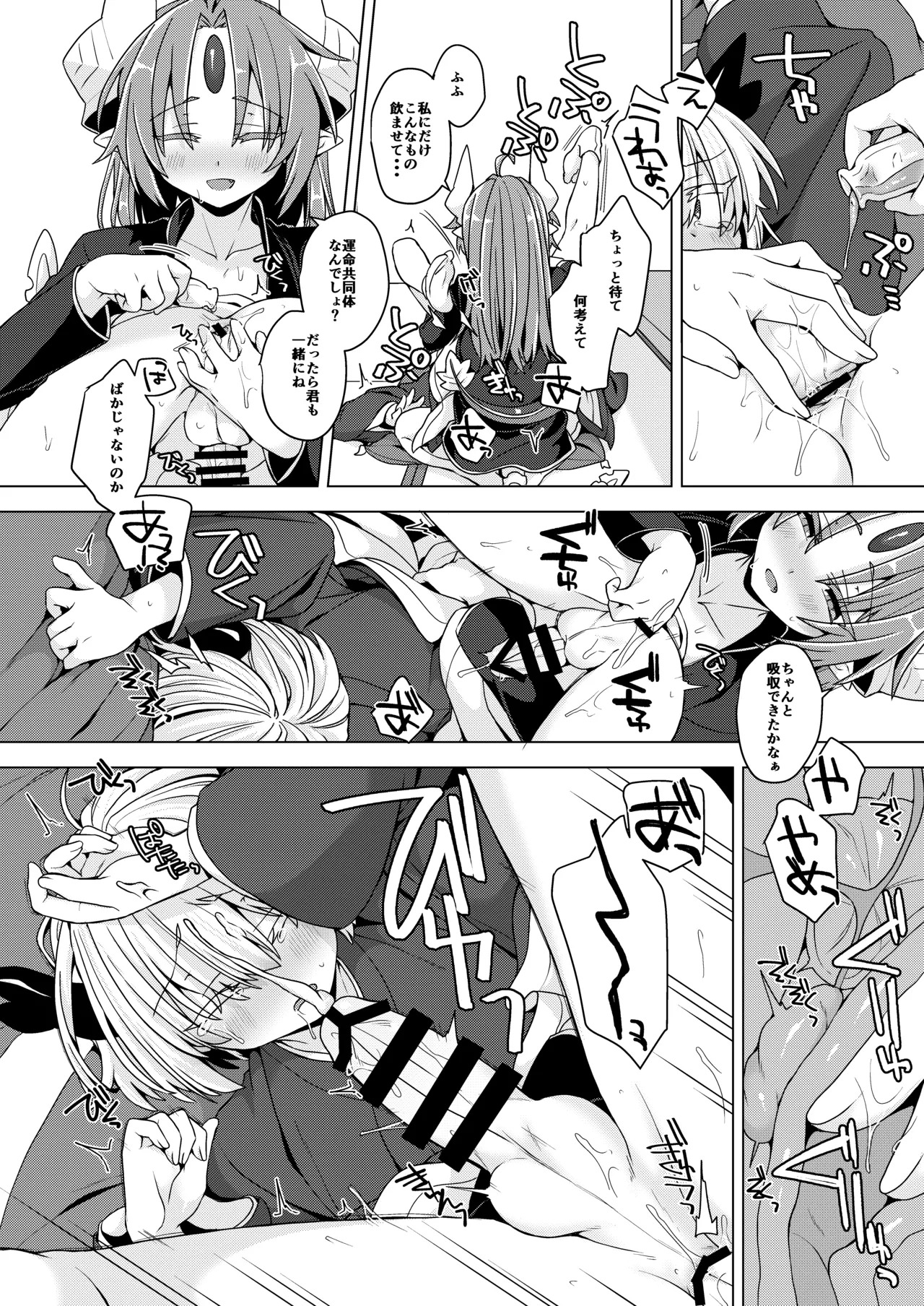 [Shima Hitsuji (Unazuki)] Akusama. Sono 11 (Shinrabansho) [Digital] - Page 23