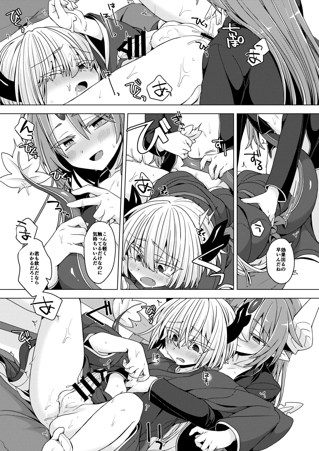 [Shima Hitsuji (Unazuki)] Akusama. Sono 11 (Shinrabansho) [Digital] - Page 24
