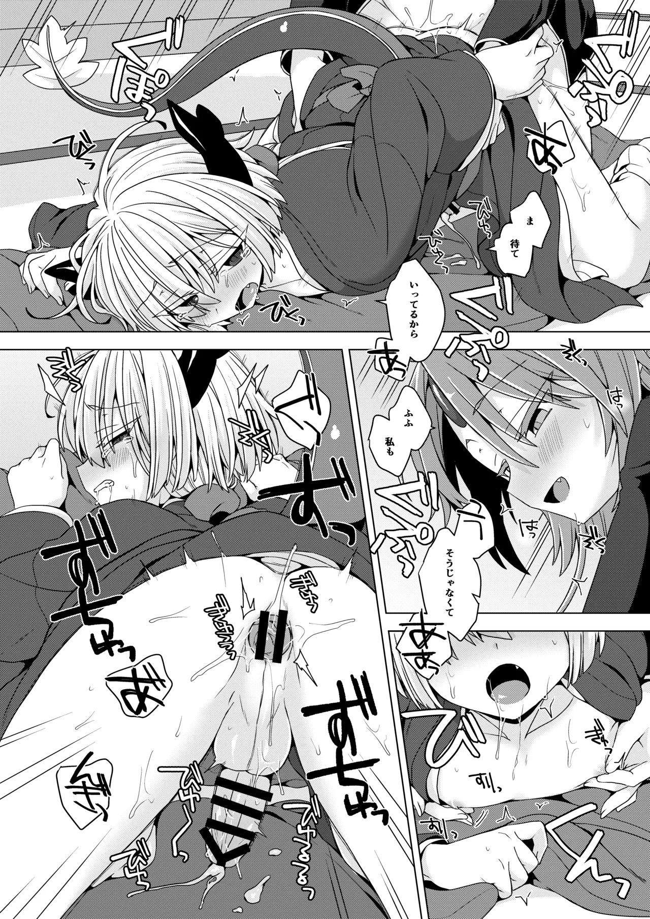 [Shima Hitsuji (Unazuki)] Akusama. Sono 11 (Shinrabansho) [Digital] - Page 29