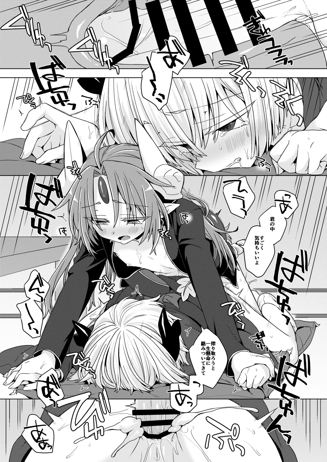[Shima Hitsuji (Unazuki)] Akusama. Sono 11 (Shinrabansho) [Digital] - Page 30