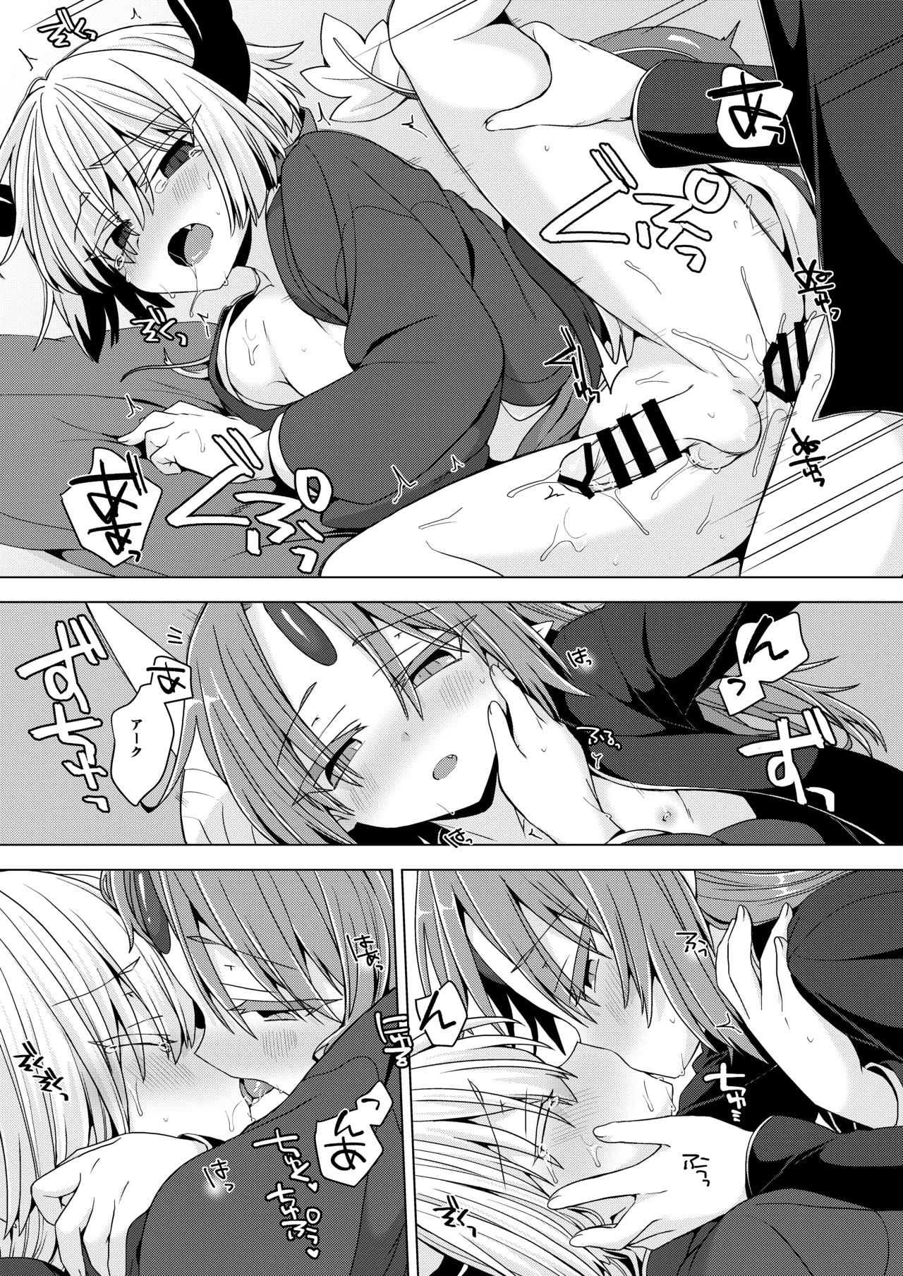 [Shima Hitsuji (Unazuki)] Akusama. Sono 11 (Shinrabansho) [Digital] - Page 32