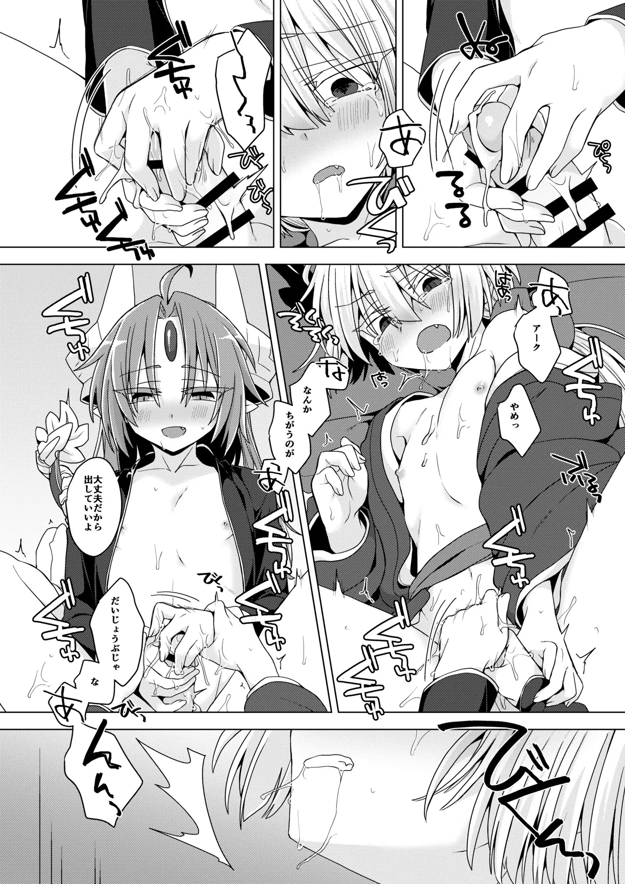 [Shima Hitsuji (Unazuki)] Akusama. Sono 11 (Shinrabansho) [Digital] - Page 37