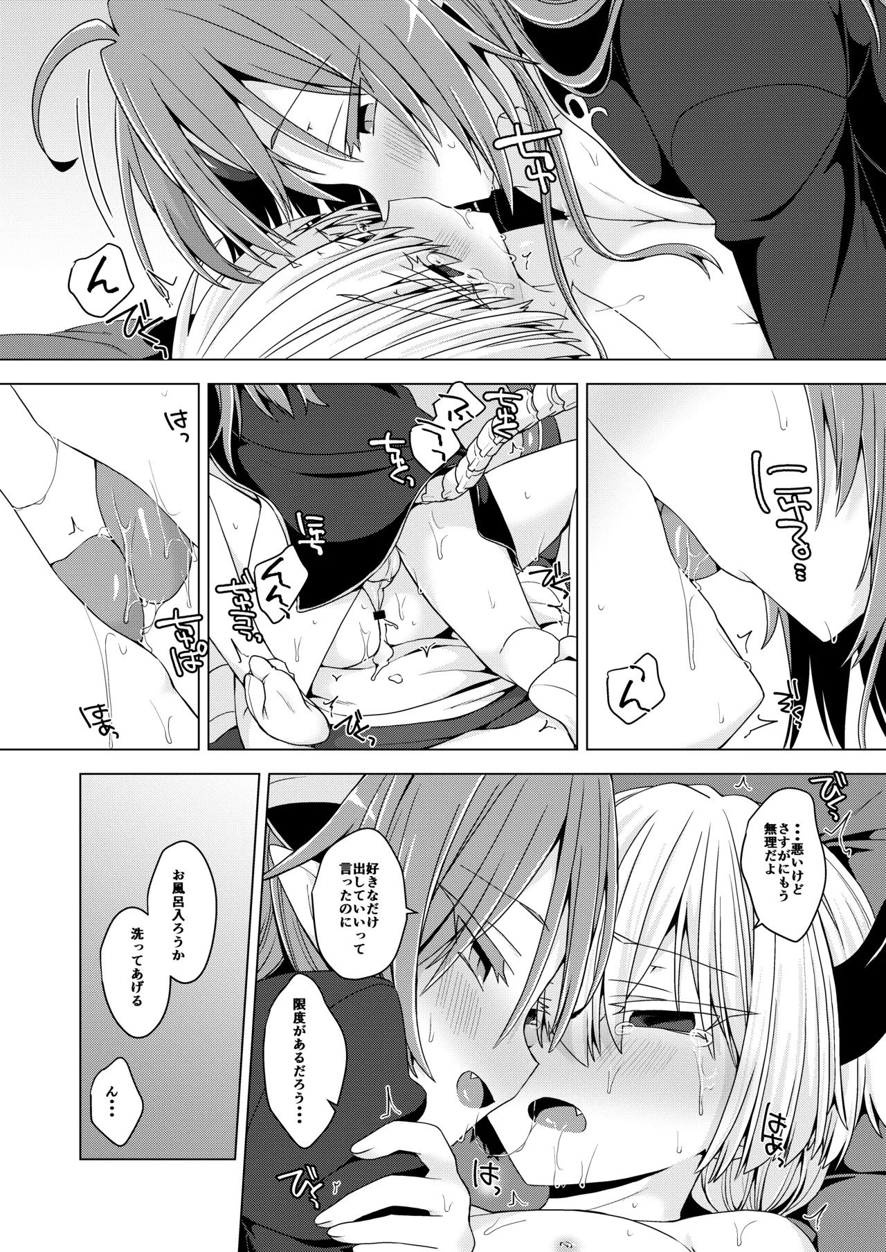 [Shima Hitsuji (Unazuki)] Akusama. Sono 11 (Shinrabansho) [Digital] - Page 40