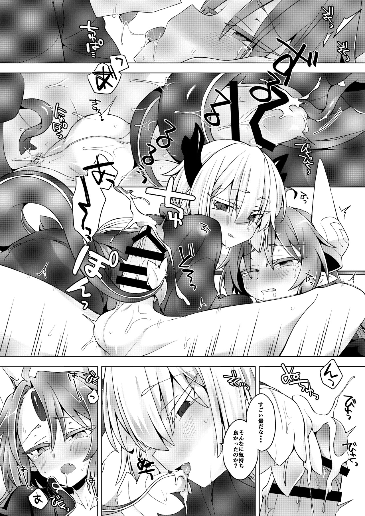 [Shima Hitsuji (Unazuki)] Akusama. Sono 11 (Shinrabansho) [Digital] - Page 9