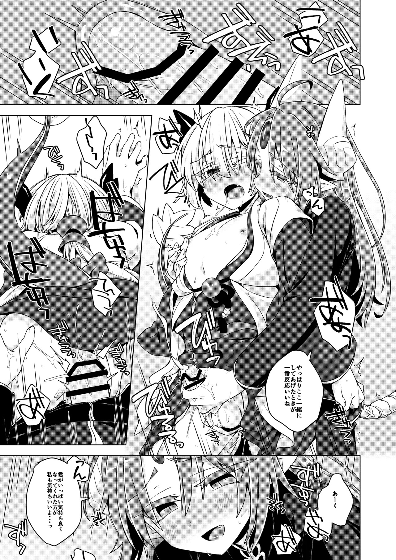 [Shima Hitsuji (Unazuki)] Akusama. Sono 12 (Shinrabansho) [Digital] - Page 22