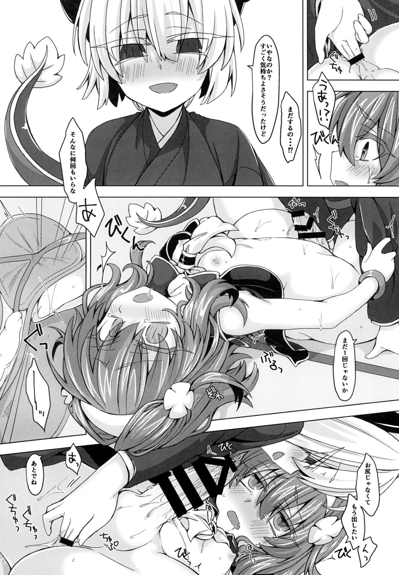 [Shima Hitsuji (Unazuki)] AkoSama. Sono 10 (Shinrabansho) [Digital] - Page 11