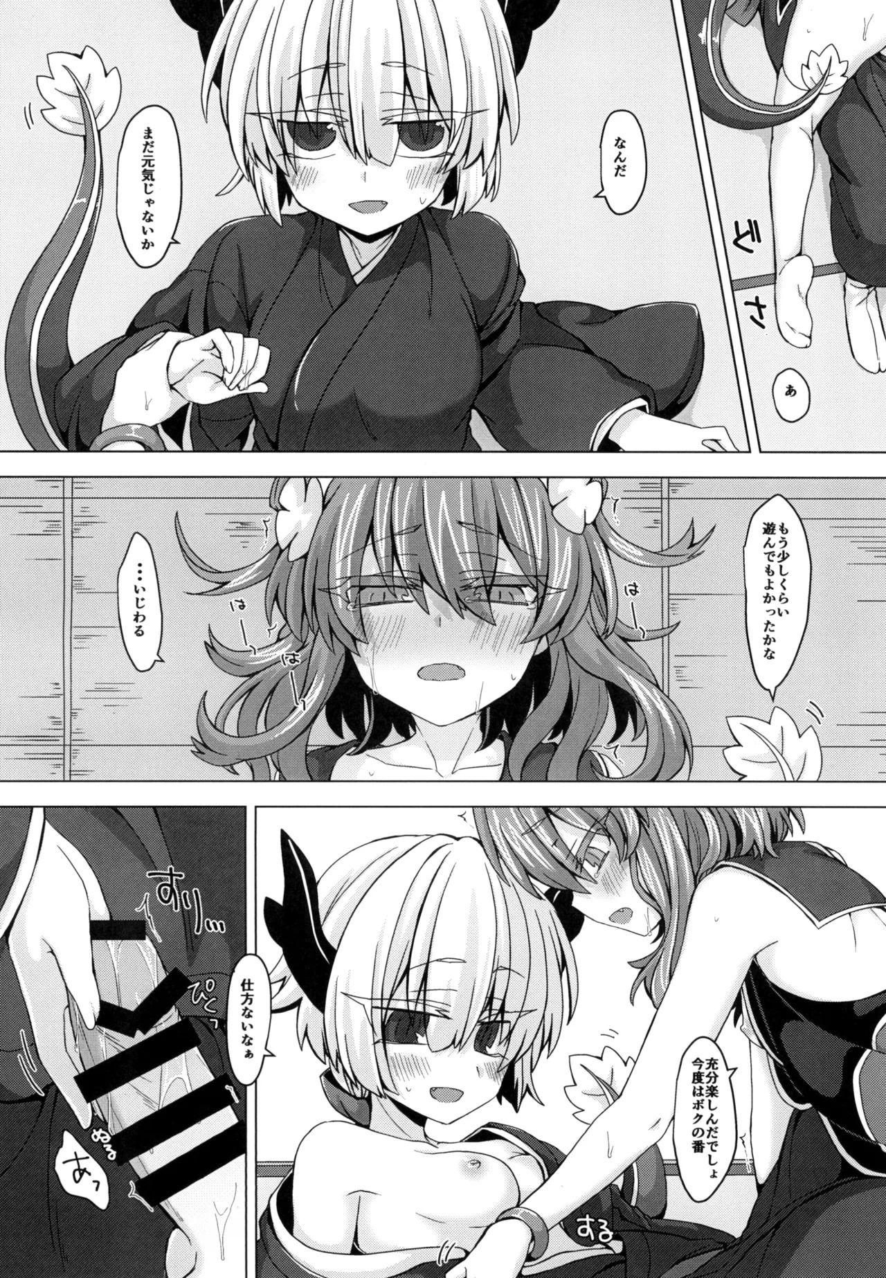 [Shima Hitsuji (Unazuki)] AkoSama. Sono 10 (Shinrabansho) [Digital] - Page 13