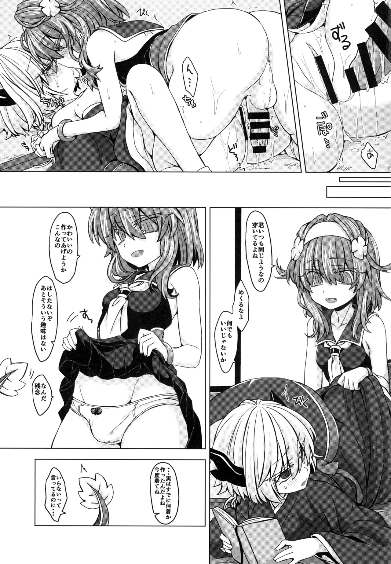 [Shima Hitsuji (Unazuki)] AkoSama. Sono 10 (Shinrabansho) [Digital] - Page 24