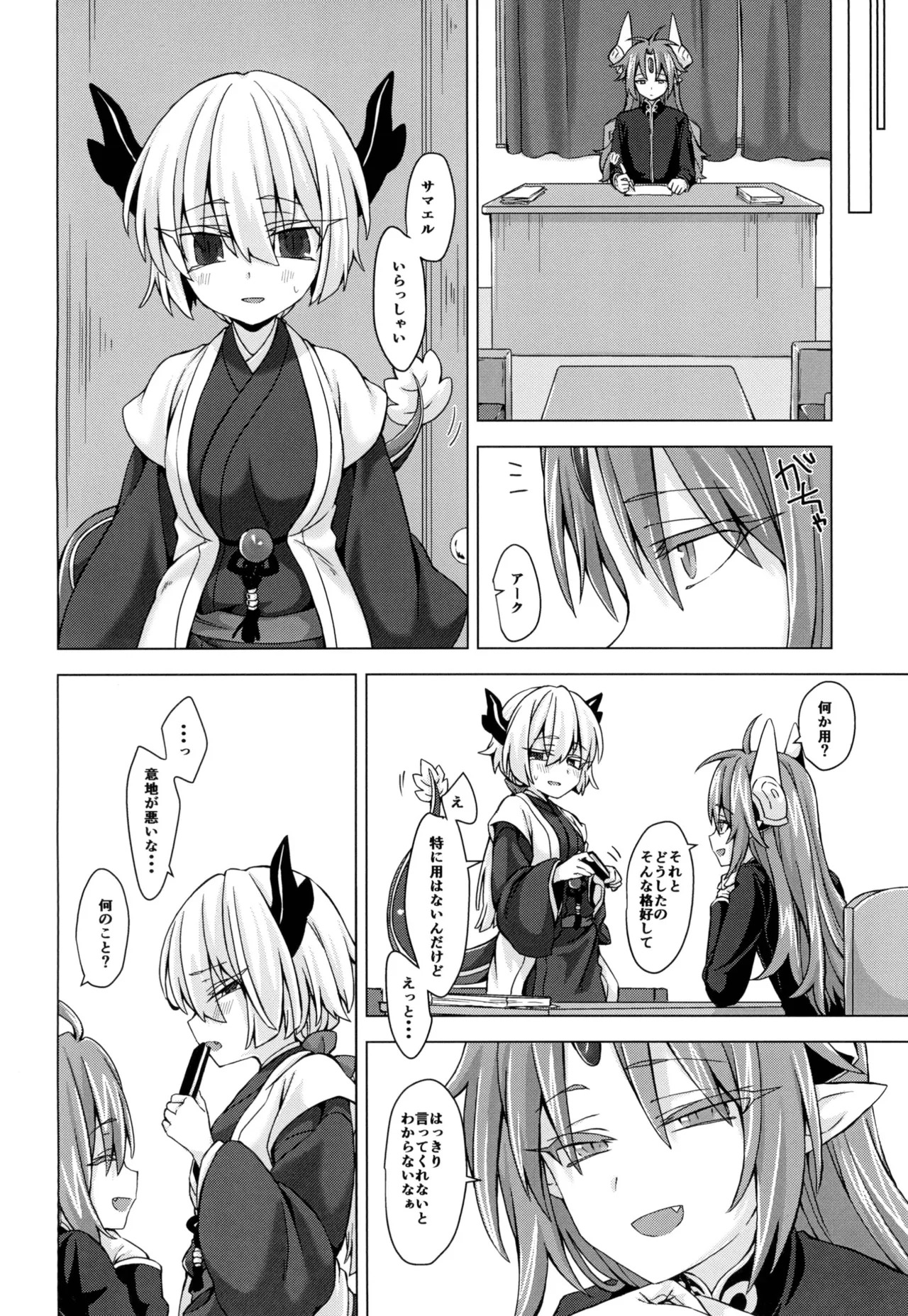 [Shima Hitsuji (Unazuki)] AkoSama. Sono 16 (Shinrabansho) [Digital] - Page 17